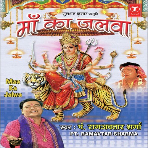 Pandi Ram Avtar Sharma Songs MP3 Download